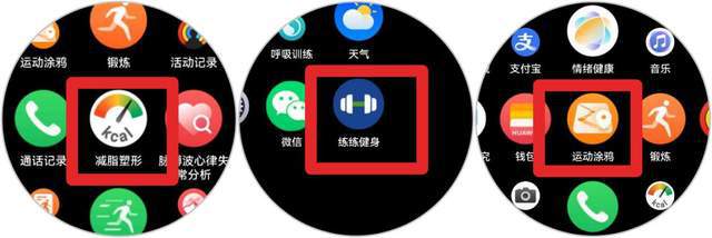 T 5时尚美学与科技健康的完美交融马竞合作伙伴全新华为WATCH G(图3)
