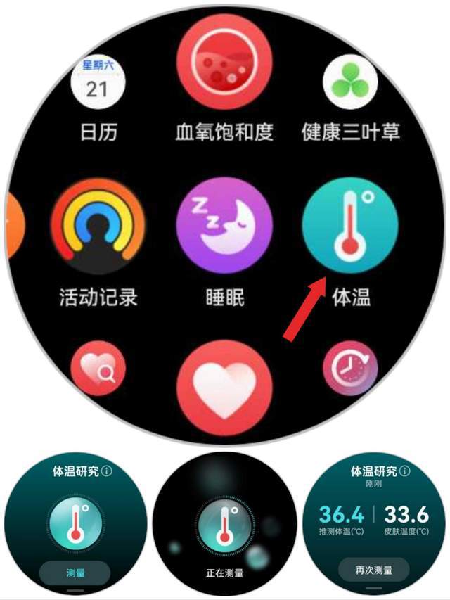 T 5时尚美学与科技健康的完美交融马竞合作伙伴全新华为WATCH G(图9)