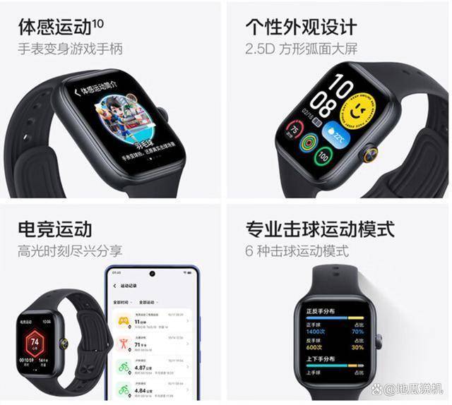 GT：499元超值智能手表送男生最佳选择凯发携手马竞赛事iQOO WATCH(图7)