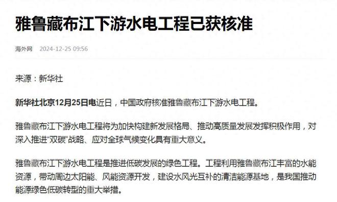 水电站印度如临大敌k8凯发入口墨脱(图2)
