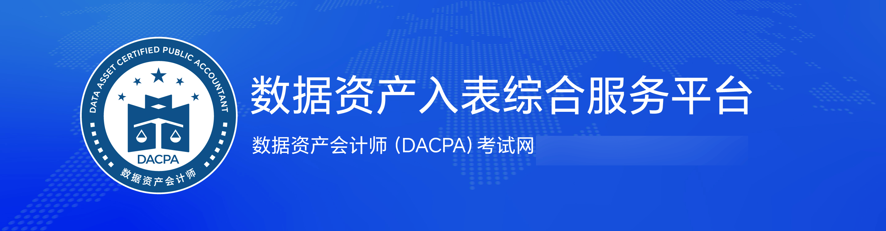 解析背后的数据资产入表会计实务凯发k8入口数据资产入表大热