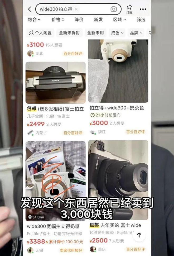 炒撕拉片的年轻人已经赚到钱了从60多元暴涨到三四千第一批(图6)