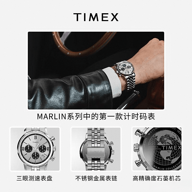 ：经典与时尚的完美交融欧美表十大品牌排行榜(图10)